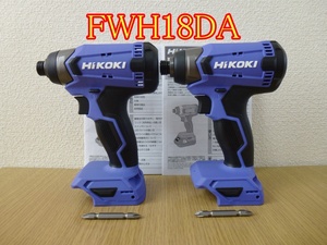 ★新品★ FWH18DA【本体のみ ２台】旧日立工機 インパクトドライバー （バッテリー BSL1820M、充電器 UC18YKSLは付きません）　ハイコーキ