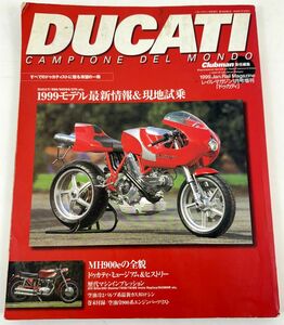 【送料無料】Clubman DUCATI すべてのドゥカティスとに送る待望の一冊 1999.1.26 レイル・マガジン１月号増刊　MH900eの全貌　オートバイ誌