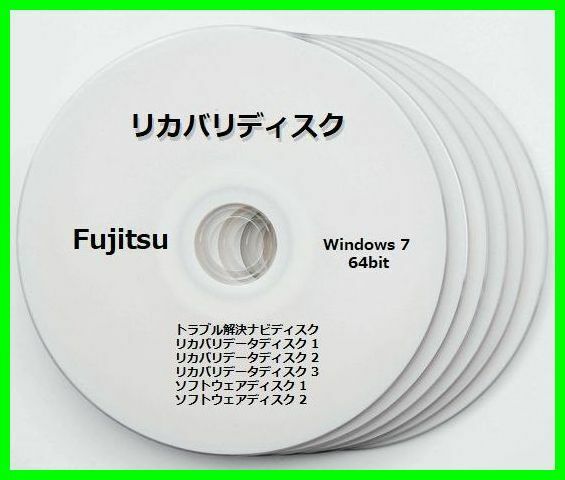 ●送料無料● 富士通　FH58/CM　Windows７ 64bit　再セットアップ　リカバリディスク （DVD 6枚）　サポート対応