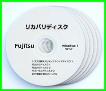 ●送料無料● 富士通　F/E70T　Windows７ 32bit　再セットアップ　リカバリディスク （DVD 5枚）_画像1