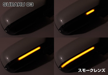 スバル 03 シーケンシャル 流れる LED ウインカー ミラー レンズ スモーク レガシィ BP BL アウトバック セダン ワゴン レガシイ レガシー_画像2