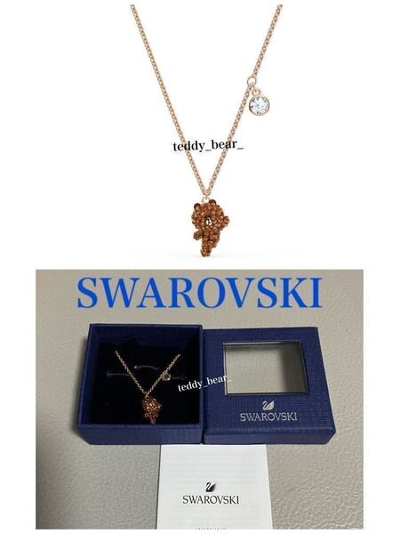 送料無料 美品 スワロフスキー SWAROVSKI LINE フレンズ コラボ ブラウン ネックレス 箱あり 日本限定