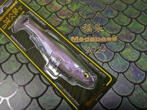 スペシャルカラー BOREALIS SHAD メガバス 2024年 福袋 限定カラー マグドラフト 6インチ 新品未使用