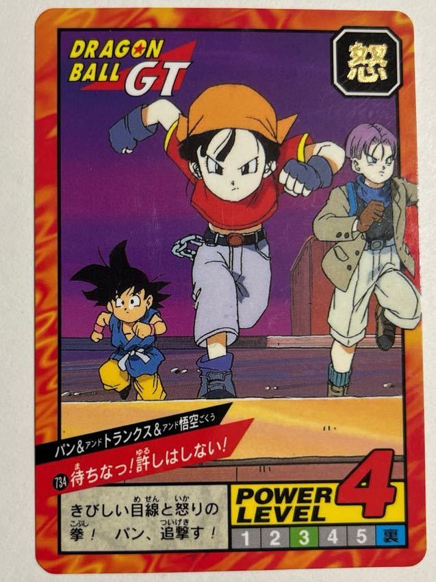2025年最新】Yahoo!オークション -ドラゴンボールgt パン 2025年最新】Yahoo!オークション -ドラゴンボールgt パン