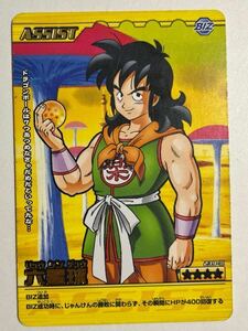 ドラゴンボールZ 爆烈インパクト データカードダス 超カードゲーム 239-Ⅲ ヤムチャ 六星球 2007年 当時物 カードダス 金文字 レア