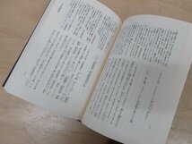 ◇A6601 書籍「新潮日本古典集成 説経集/古事記/梁塵秘抄/宇治拾遺物語 不揃い 4冊セット」函 歴史 神話 歌謡 説話物語 芸能_画像7