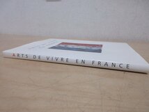◇A6604 書籍「図録 フランス・コルベール展 ARTS DE VIVRE EN FRANCE」1985年 サンケイ新聞社 芸術 美術 工芸 陶磁器 ガラス 香水_画像3
