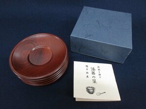 A6700 漆器「鳴子漆器 4寸茶托 5客」紙箱 栞 木工芸 伝統工芸 茶道具 茶器 和食器 漆塗 漆芸