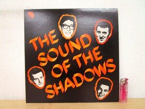 ◆F2006 LPレコード「【見本盤/プロモ盤白ラベル】ザ・サウンド・オブ・ザ・シャドウズ THE SOUND OF THE SHADOWS」EMS-80286 東芝EMI