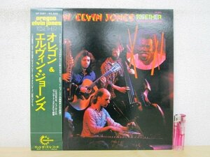 ◆F2025 LPレコード「【見本盤/プロモ盤白ラベル/帯付】オレゴン&エルヴィン・ジョーンズ OREGON ELVIN JONES TOGETHER」GP-3081