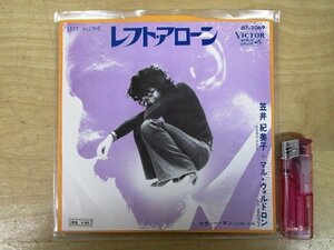 ◆F2044 EPレコード「笠井紀美子＋マル・ウォルドロン / レフト・アローン, ラヴァー・マン」JET-2069 ビクター 鈴木良雄 村上寛 ジャズ