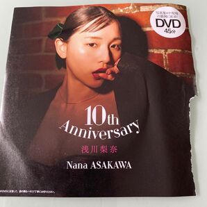 〈浅川 梨奈〉週刊プレイボーイ付録DVD♪