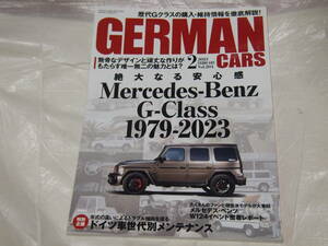 GERMAN CARS ジャーマン カーズ 2023年2月号　Ｇクラス 1979-2023　メルセデスベンツ