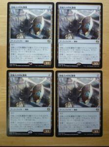 4枚セット　密輸人の回転翼機　日本語　カラデシュ　mtg 1 nm-からsp