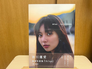 新川優愛 ATLAS 写真集 帯あり 初版本