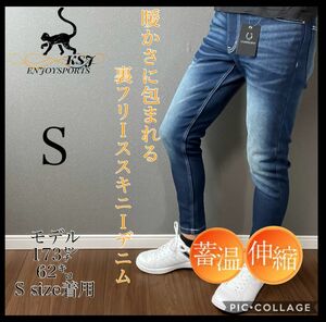 【裏フリーススキニーデニム】　極暖ジーパン　お洒落　ストレッチ　大人気　ディーゼル Lee ビームス ザラ H&M 好きな方