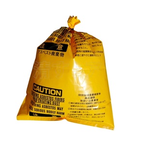 [送料無料] アスベスト廃棄袋 黄色 100枚(1枚あたり95円) 0.15ｘ650ｘ850mm インシュロック付 アスベスト除去 特別産業廃棄物 回収袋
