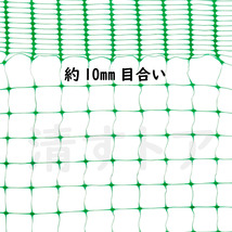 [送料無料] カルカルネット 2m×10m 10mm目合 3枚(1枚あたり1650円) 超軽量タイプ 鳥よけネット 防鳥ネット 畑囲い 防獣ネット シンセイ_画像2