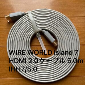 WIRE WORLD ワイヤーワールド　Island 7 HDMI 2.0 ケーブル 5.0m IHH7/5.0