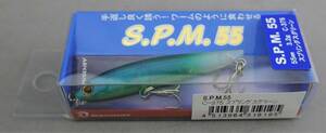 即決!!バスデイ★SPM55 スプリングスグリーン★新品 BASSDAY S.P.M.55