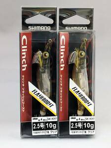 即決!!シマノ★セフィア クリンチ フラッシュブースト 2.5号 2個セット Fオヨガセアジ★新品 Shimano Clinch