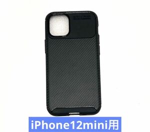 【新品未使用】iPhone12 mini シリコン　マット　ブラック