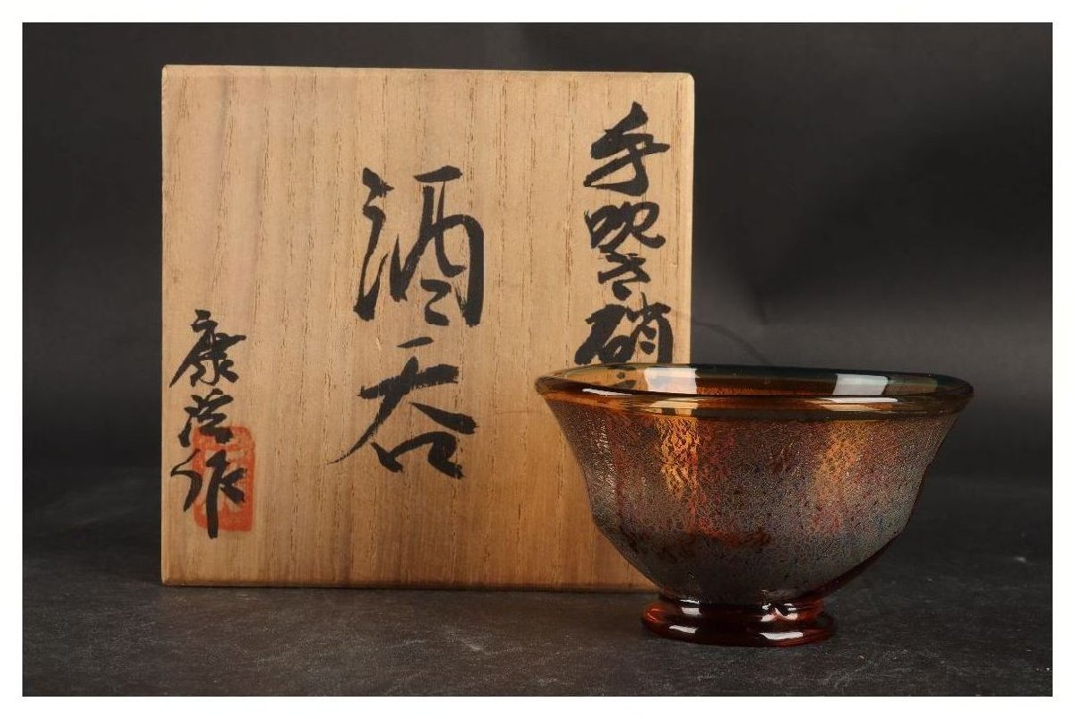 Yahoo!オークション -「石井康治」(工芸ガラス) (ガラス)の落札相場 Yahoo!オークション -「石井康治」(工芸ガラス) (ガラス)の落札相場