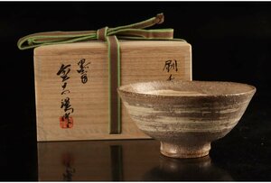 [URA]墨田窯/金太漢 作/刷毛目茶碗/共箱/4-12-205　(検索)骨董/高麗茶碗/韓国/朝鮮/高麗/李朝/抹茶碗/湯呑/茶盃/鉢