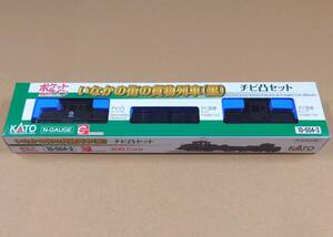 KATO 10-504-3 チビ凸セット いなかの街の貨物列車 (黒)