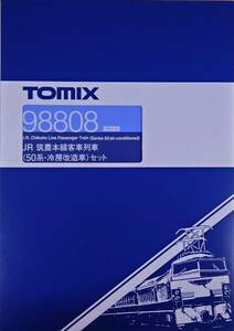 TOMIX 98808 筑豊本線客車列車(50系・冷改車)(7両)