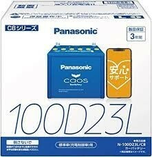 送料込み１７１００円！ 最安！ パナソニックカオス100D23L 100D23LC8 100D23L/C8 安心サポート付 カオス 新品 未開封