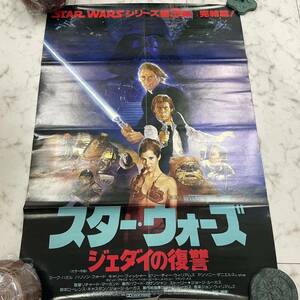 映画ポスターB2判【スター・ウォーズ/ジェダイの復讐】(イラスト版)ハリソン・フォード映画 