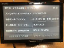 Panasonic CN-GP740D_画像4