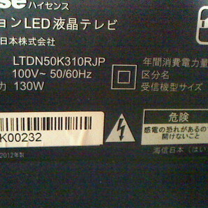 Hisense LTDN 50K 310RJP 2012年製 動作OK （2023／12/12日まで視聴）の画像6