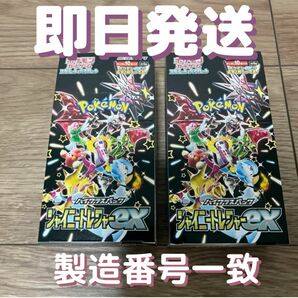 ポケモンカード シャイニートレジャーex 2BOX 箱無し