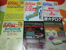 ベーマガ　付録 1989年-1991年 マイコンBASICマガジン マイコンベーシックマガジン Magazine電波新聞社_画像3