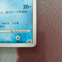 ポケモンカード　ポッチャマ　Lv.9 プロモカード_画像4