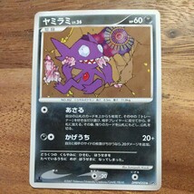 ポケモンカード　ヤミラミ　Lv.26_画像1