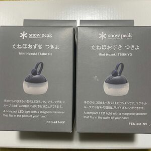 新品未使用　スノーピーク たねほおずき つきよ　2022 秋 雪峰祭　 snow peak