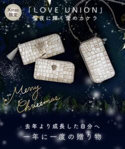 完売品 アタオ クリスマス限定 ホリデーコレクション　リモ 長財布