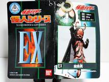 2002年◆ EX 蜘蛛男 /仮面ライダー 怪人シリーズ タグ付ソフビフィギュア◆未使用 BANDAI_画像7