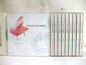 【元気堂】CD ポールモーリアの世界 The Best of Pall Mauria 全10巻