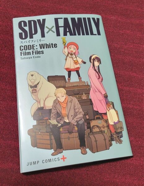 ★新品／未読★　SPY×FAMILY　スパイファミリー　CODE White Film Files　入場者特典　１冊