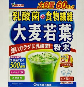  Yamamoto traditional Chinese medicine made medicine . acid . barley . leaf powder 100% 4g×60. virtue for green juice [ box less ., body only ]