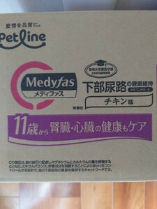 ペットライン メディファス チキン味 下部経路の健康維持 11歳〜の腎臓・心臓の健康もケア ドライ キャットフード500ｇ7袋 2024年2月末迄