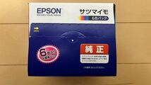 新品 未使用 SAT-6CL 6色パック サツマイモ EPSON 純正 インクカートリッジ エプソン カラリオ 純正インク 推奨使用期限 2026.6①_画像2