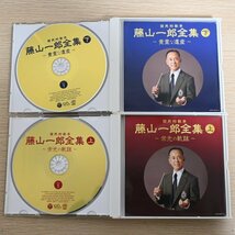 CD058「藤山一郎全集 ★ 栄光の軌跡 / 貴重な遺産」上・下巻セット_画像3