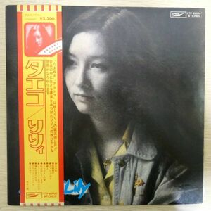 LP1900【和モノ/Japanese Groove】帯付「りりィ / タエコ」木田高介