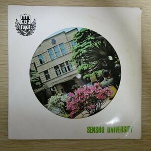 EP5242☆ピクチャーレコード「専修大学 / 1970年卒業生に送る言葉 / 専修大学校歌」の画像1