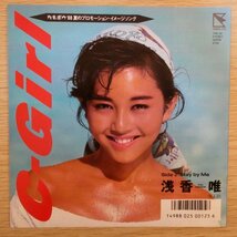 EP5444「浅香唯 / C-Girl / 7HB-38」_画像1